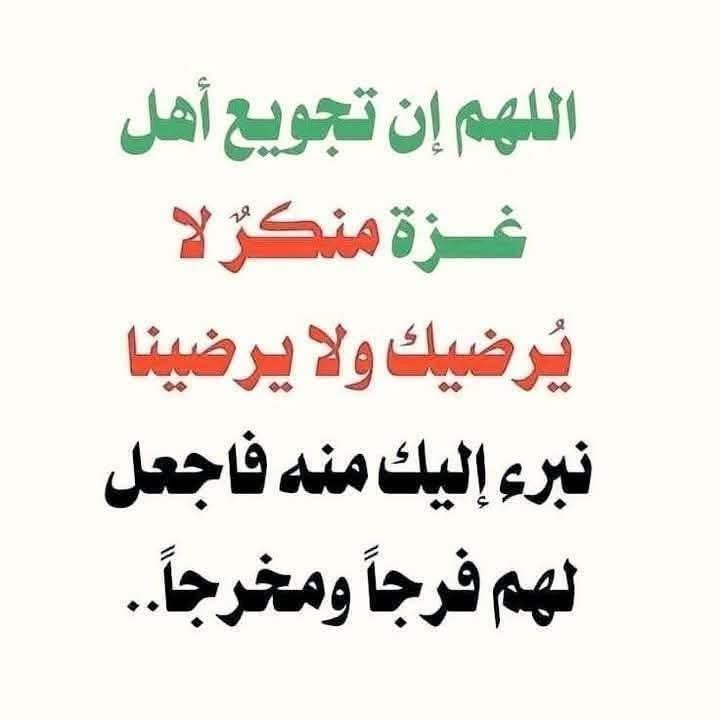 Kob12Ya3's tweet photo. #أنقذوا_غزة https://t.co/EPICoQG4mu