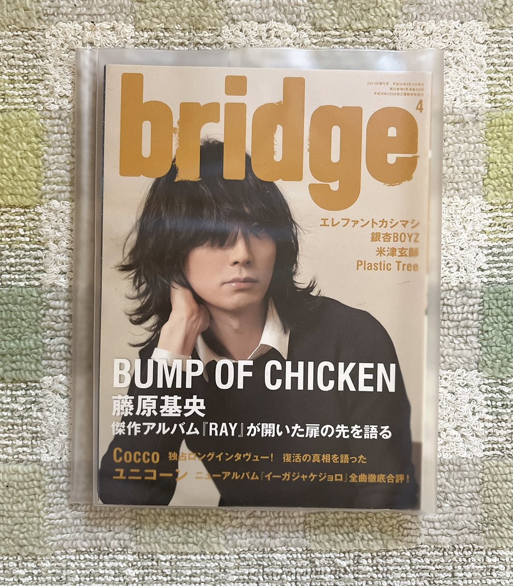 どのインタビューだったかな…と昨夜から探してやっと見つけました。
もう一度読み返します。
ご冥福をお祈りします。
#渋谷陽一
#米津玄師