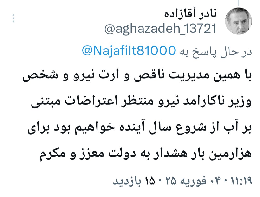 aghazadeh_13721's tweet image. وهشدارهایی که داده شد, شنیده نشد و همچنان هم شنیده نمیشود.
#بحرانآب
#دریاچه_ارومیه