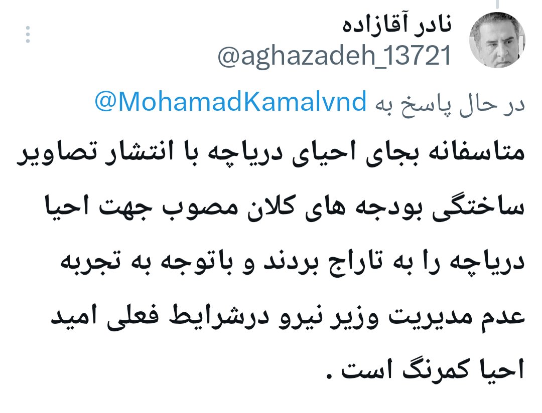 aghazadeh_13721's tweet image. وهشدارهایی که داده شد, شنیده نشد و همچنان هم شنیده نمیشود.
#بحرانآب
#دریاچه_ارومیه