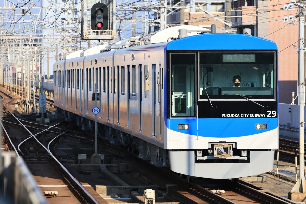 Chikamaru_info's tweet image. /
4000系No29編成 本日から運行開始
\
#新型車両 #4000系 5編成目となるNo29編成は7:03姪浜発 福岡空港行として営業運転を開始しました。
安全運行してまいりますので、皆さまヨロシクお願いいたします!
#ヨロシク
#29編成
#福岡市地下鉄