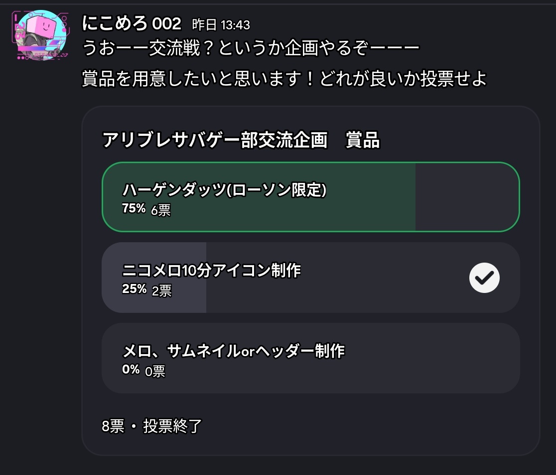 RAMniku_ABC's tweet image. アリブレサバゲの大会の景品、アイコン制作に70%くらい集まってたのにw
単純なやつらめ！