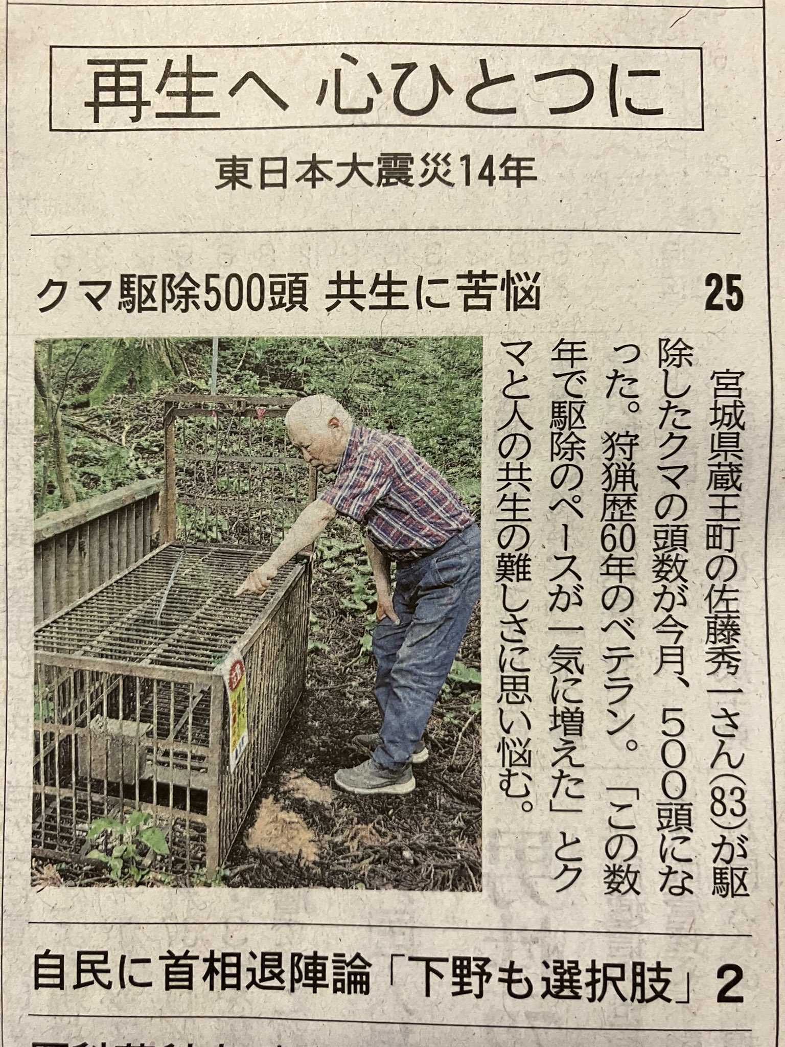 皇軍慰問特別号（白岩村報）・昭和１４年８月　・昭和１５年１１月　　２点一括 敷島_金鵄@侏儒の艦提 on X: 
