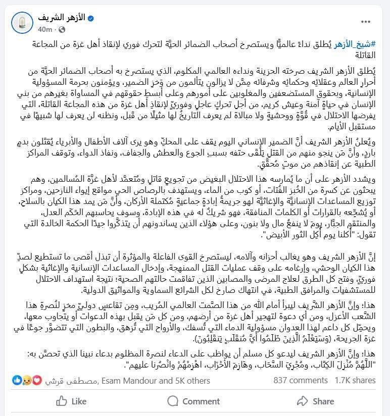 ahmed_badda's tweet image. نداء الأزهر
ما دام الأزهر أُجْبِرَ على حذفه من كافة منصاته فهذا يعني أنه يجب أن يصل إلى كل العالم.