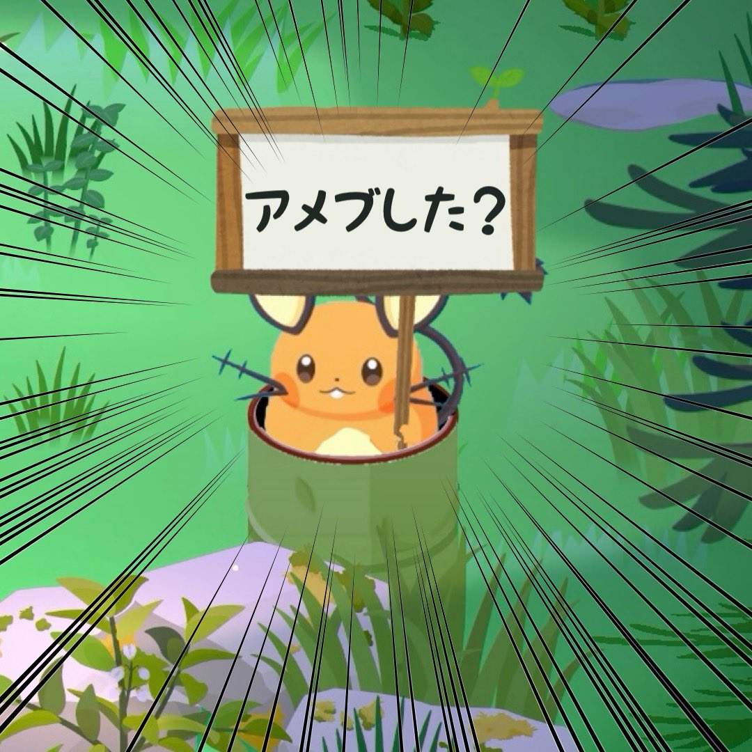 ssno_pksl's tweet photo. #ポケスリ2周年をいっしょに

ドラム缶の中から こんにちは
新フィールド実装でウキウキのあなたに、一言伝えてやんよ https://t.co/JtEb68tAYH