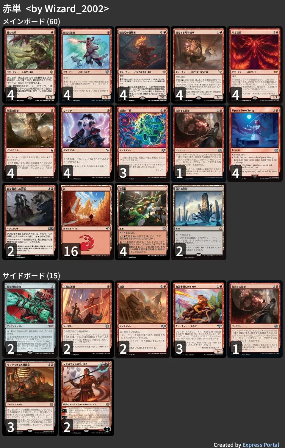C-25 アレクサンドルサインデッキ　値下げ交渉大歓迎！ 🚂 MTG-EXPRESS on X: 