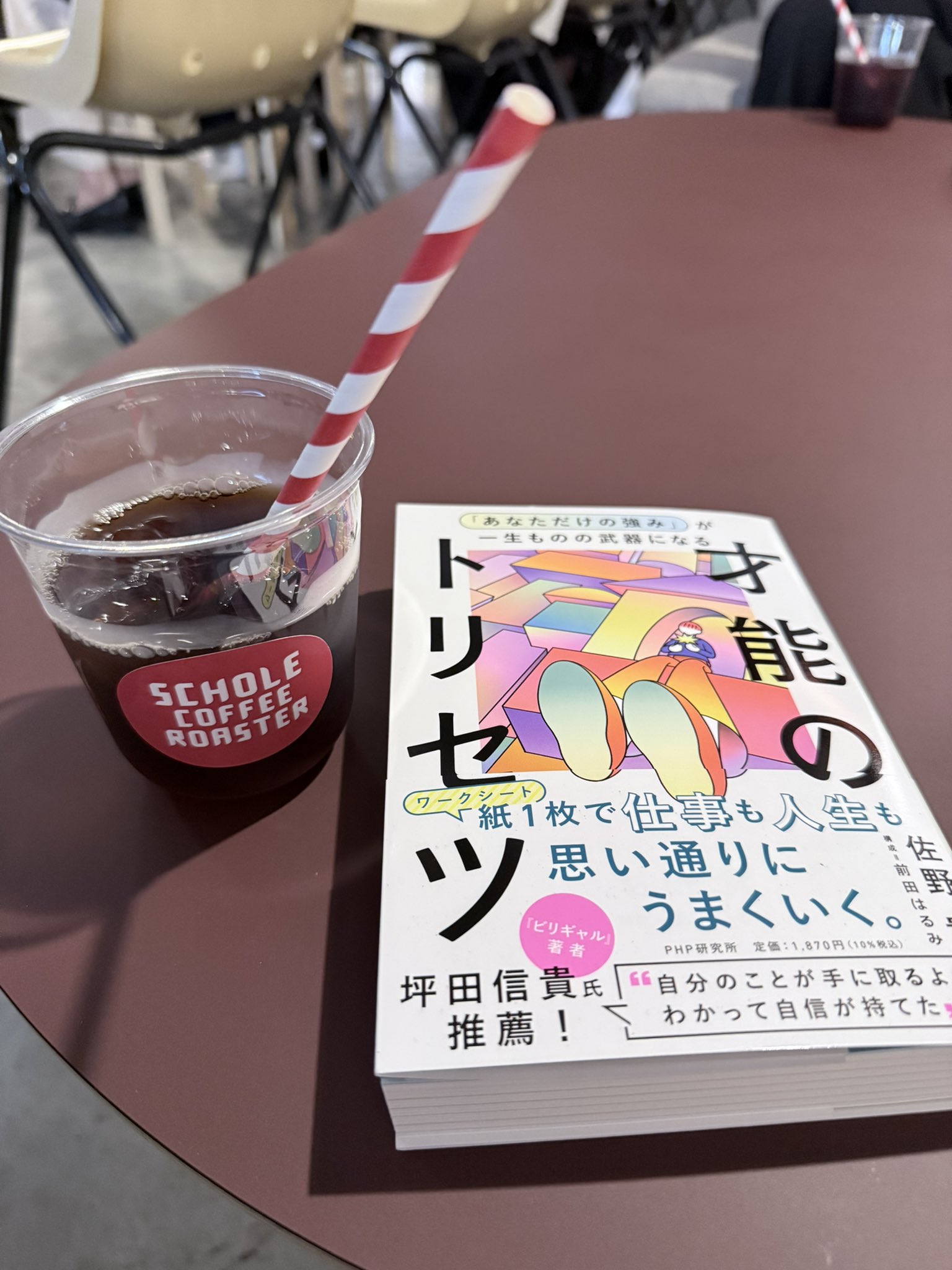 れいちぇる@プロフ必読ページ れいちぇる｜広報＆ライター🍼 (@rei92x) / X