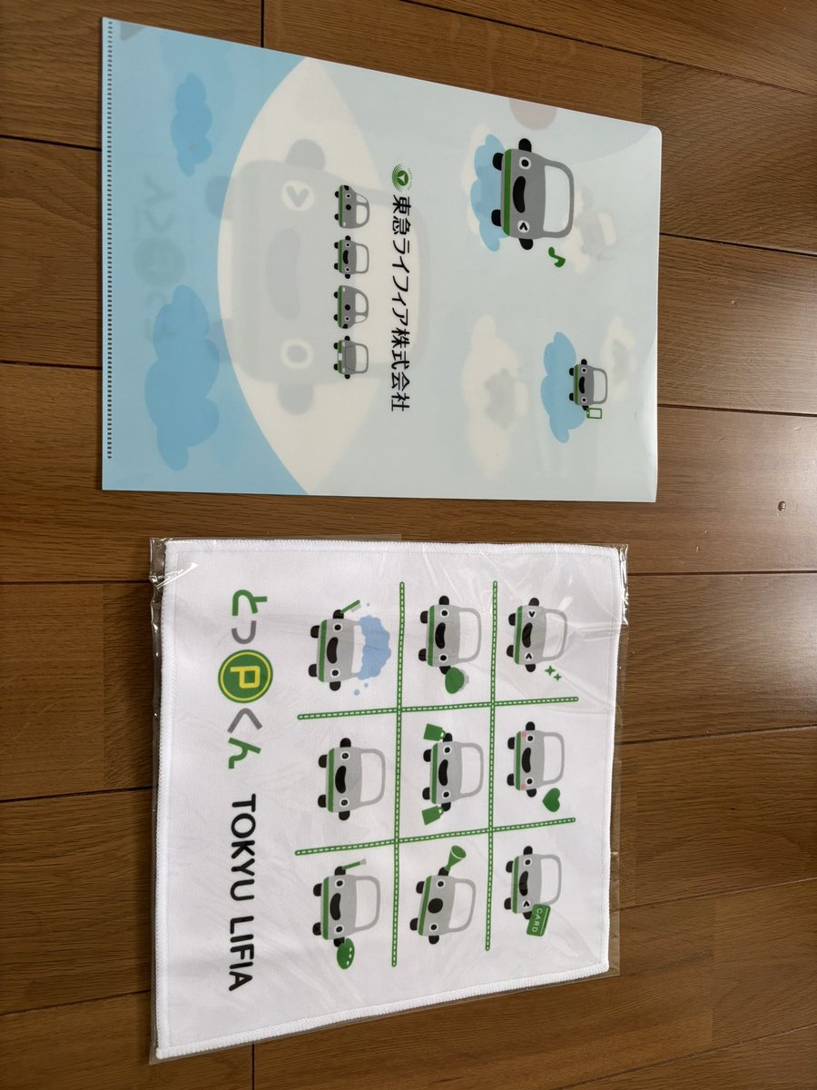 Express0625's tweet image. 東急グループで駐車場などを運営する東急ライフケア株式会社のキャラクターとっPくんグッズが届く