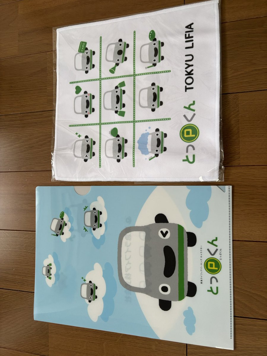 Express0625's tweet image. 東急グループで駐車場などを運営する東急ライフケア株式会社のキャラクターとっPくんグッズが届く