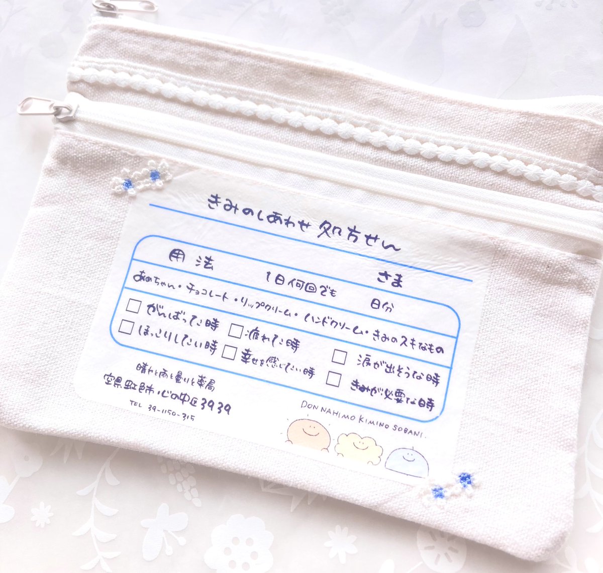 hareamekumori_f's tweet image. #ひとつの作品で伝えたい想いがある　#365DIYtheme

自分を労わる小さな幸せを
少しずつ、たくさん🫧
「君の幸せ処方箋ポーチ」

#ハンドメイド好きさんと繋がりたい　#ハンドメイド