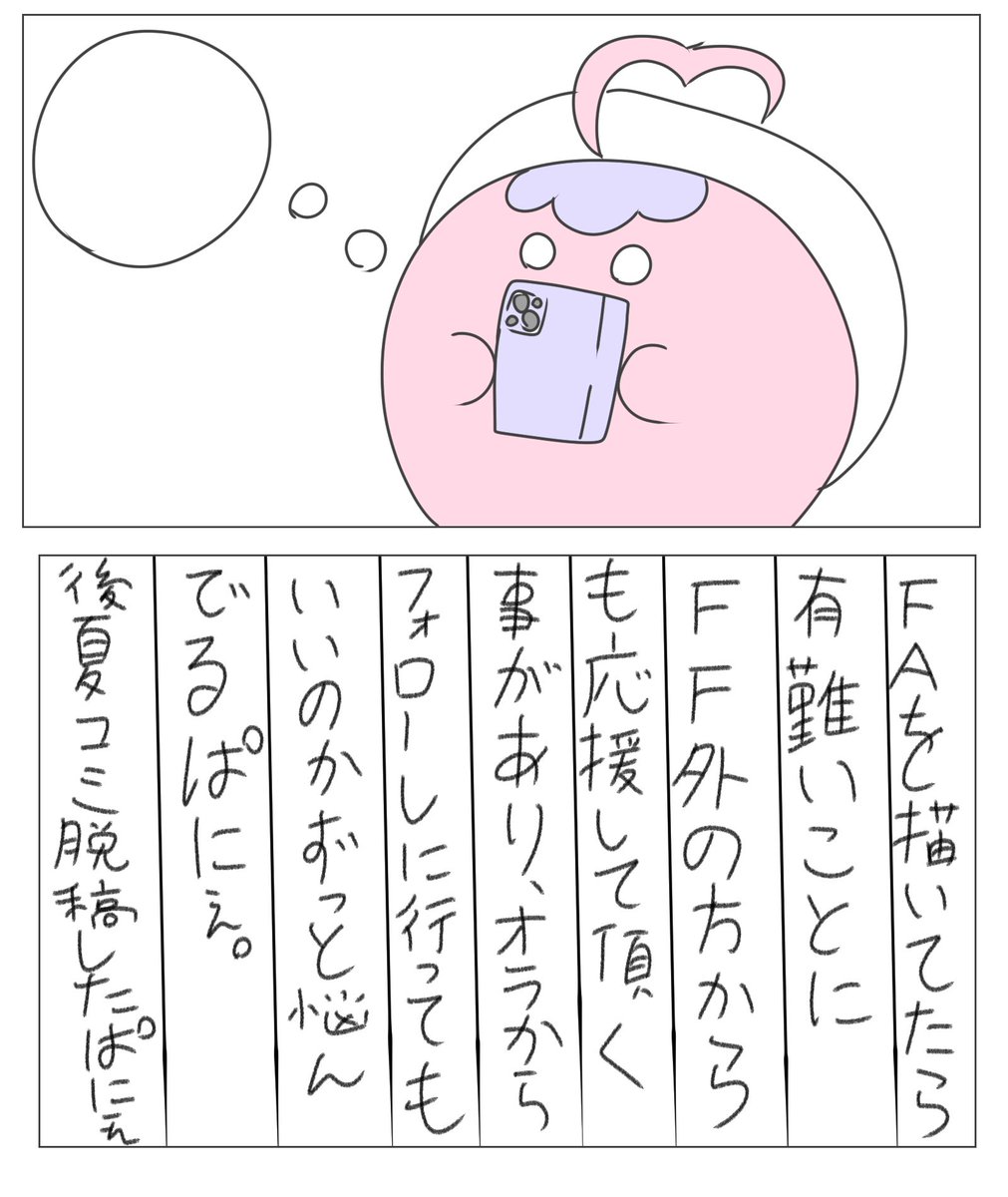おはよーん!
なんかオラも絵日記を描きたくなったので描いてみやした! 