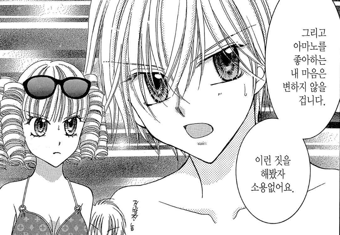 주희한테 본인은 딸기 좋아한다고 선전포고 하는 원가온 실존🫢