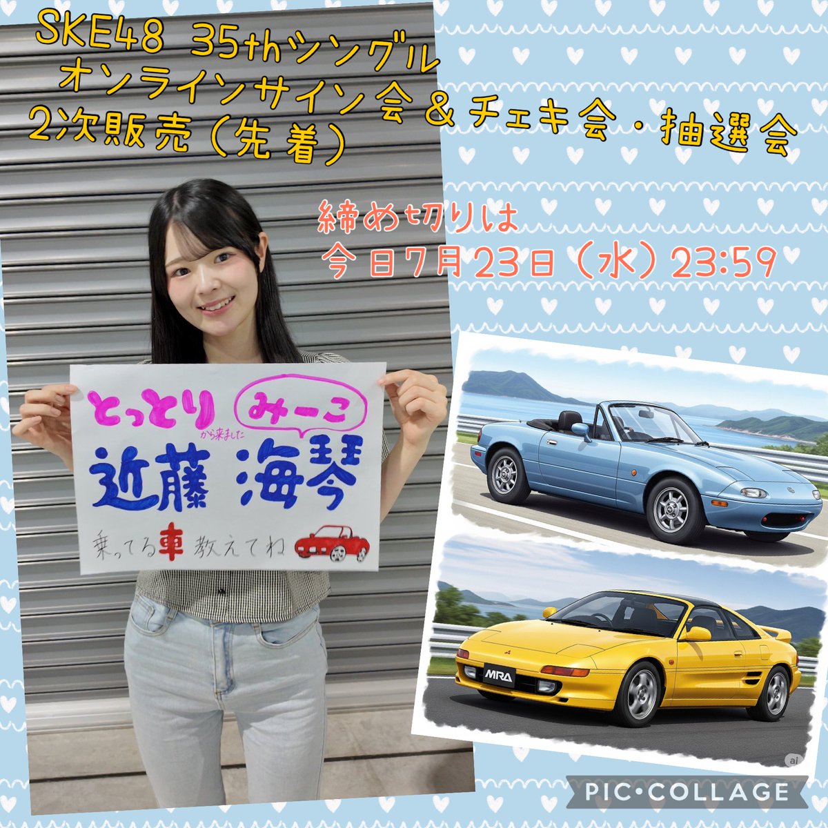 SKE48 プリマステラ 2025.5.23 チェキ会抽選参加券　8枚 新しいスタイル SKE48 プリマステラ 2025.5.23 チェキ会抽選参加