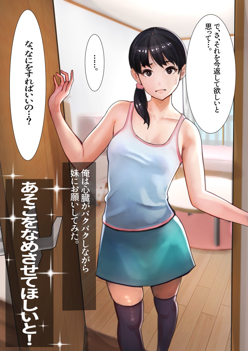 妹に貸した借りを返してもらう休日🥰 