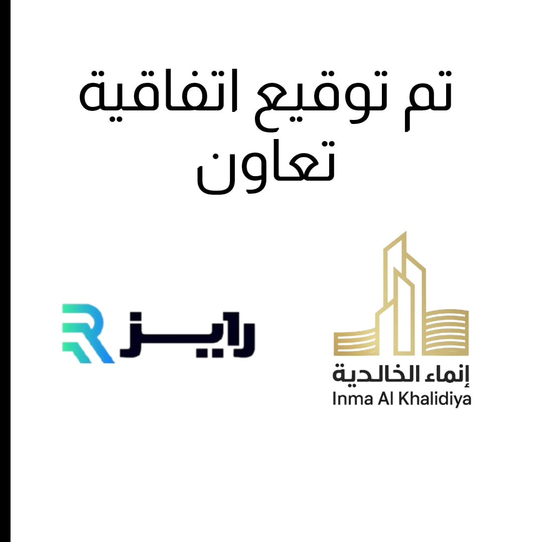 🤝 اتفاقية تعاون

يسرنا الإعلان عن شراكتنا مع شركة رايز للتقسيط العقاري لتقديم خدمة "استأجر الآن وادفع لاحقًا" لعملائنا الكرام.

المزايا  :

✅ توثيق عقد الإيجار إلكترونيًا بسهولة وسرعة
✅ خيارات دفع مرنة (شهري – ربع سنوي – نصف سنوي) حسب احتياجك
✅ خدمة احترافية من البداية
