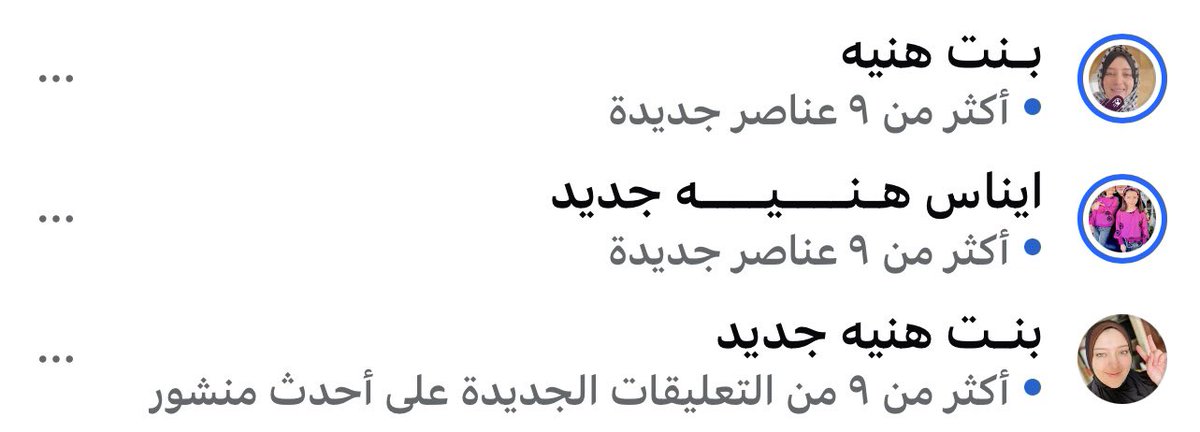 haniya7579Inas's tweet photo. للتنوييييييييه 
لا يوجد لدي اي نشاط على فيس بوك وجميع الحسابات في فيسبوك مزووووورة ومنتحلة شخصيتي وتقوم بجمع التبرعات وسرقتها 
الحذر واجب يااخواني 
أختكم بالله إيناس هنية https://t.co/GKNjxbdxum