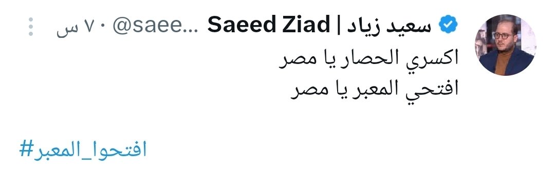 Doha1331246's tweet image. المعبر مفتوح يا روح امك خلي حاكم وناطور قاعدة العديد والخليفة بتاعك اردوغان يحكوا أصحابهم واحبابهم ب إسرائيل يخلوا المساعدت تمرق وبيكفي يا اخواني التحريض على مصر استحوا وبطلوا كذب ونفاق