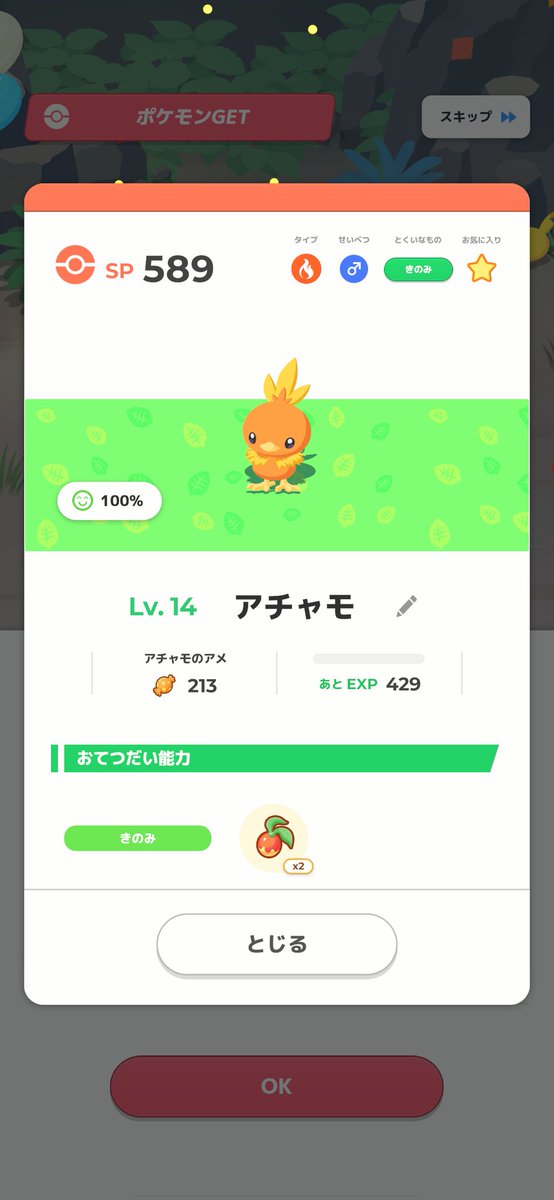 pika 購入の際一言下さい☻♪さま専用です pika (@pika_enigma) / Posts / X