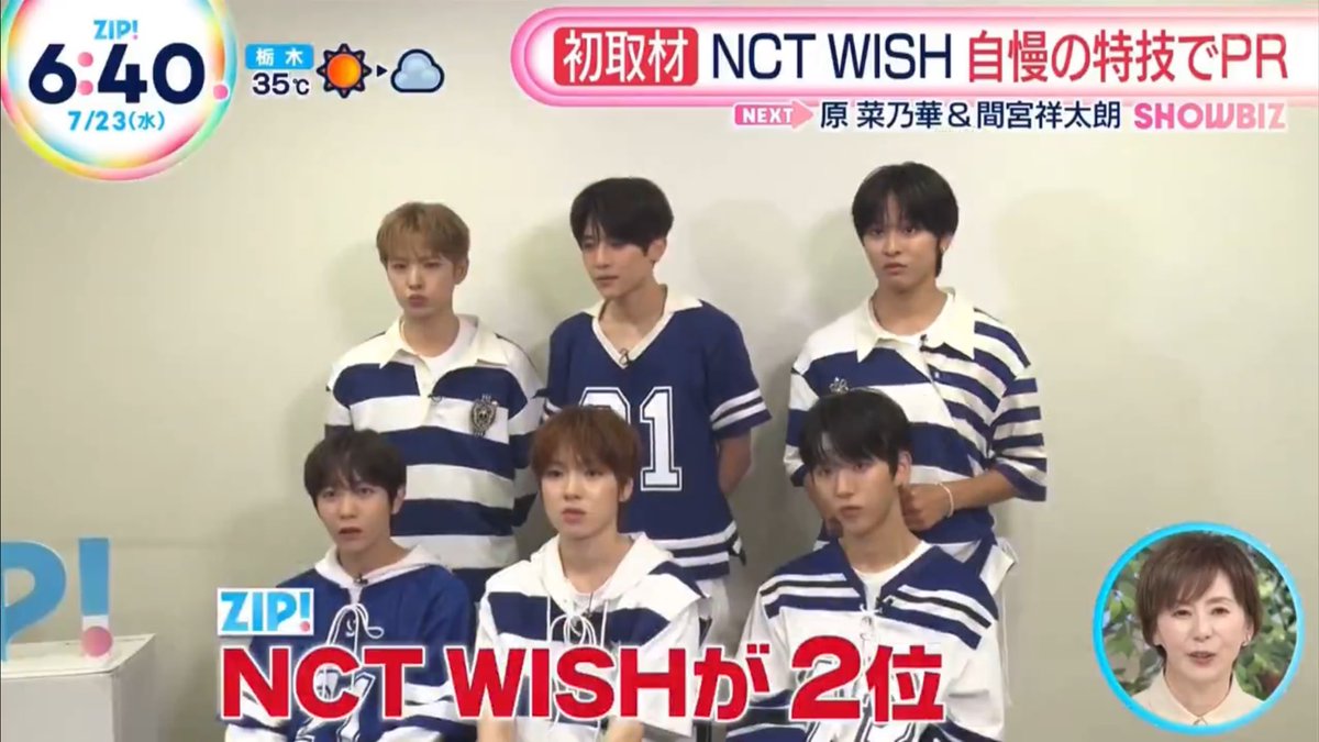 NCT WISHインタビュー出演『ZIP！』 🎤毎年1月にやってる企画で