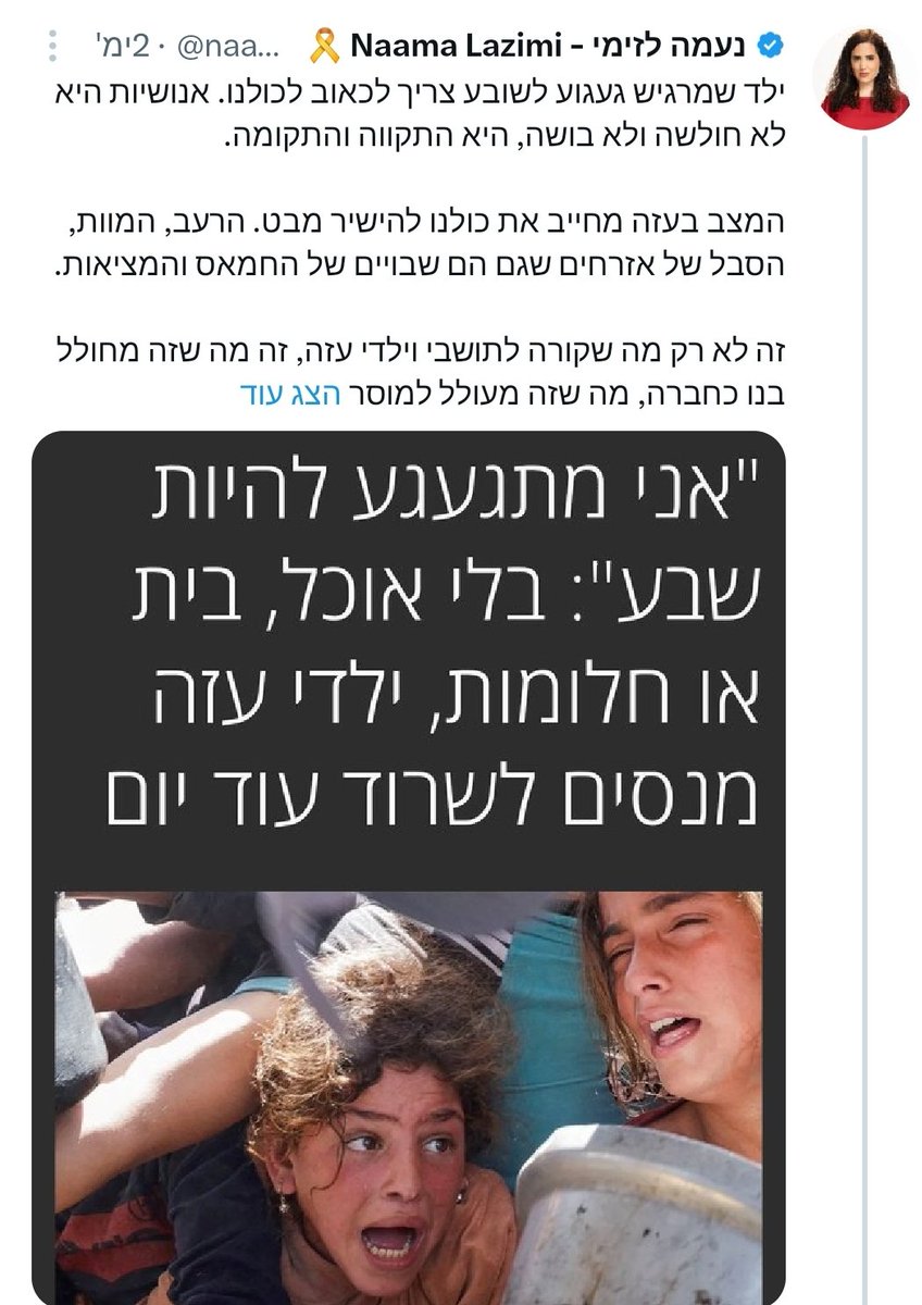 Urifa99's tweet image. חטופים אאוט 
רעב בעזה אין