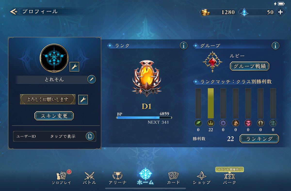 シャドバ始めました。
最近力を入れてたアリーナやTFTと違って、めっちゃ気軽に出来るのが今の生活に合ってる。
5000課金で最低限戦えるデッキも組めたし、しばらくハマりそう