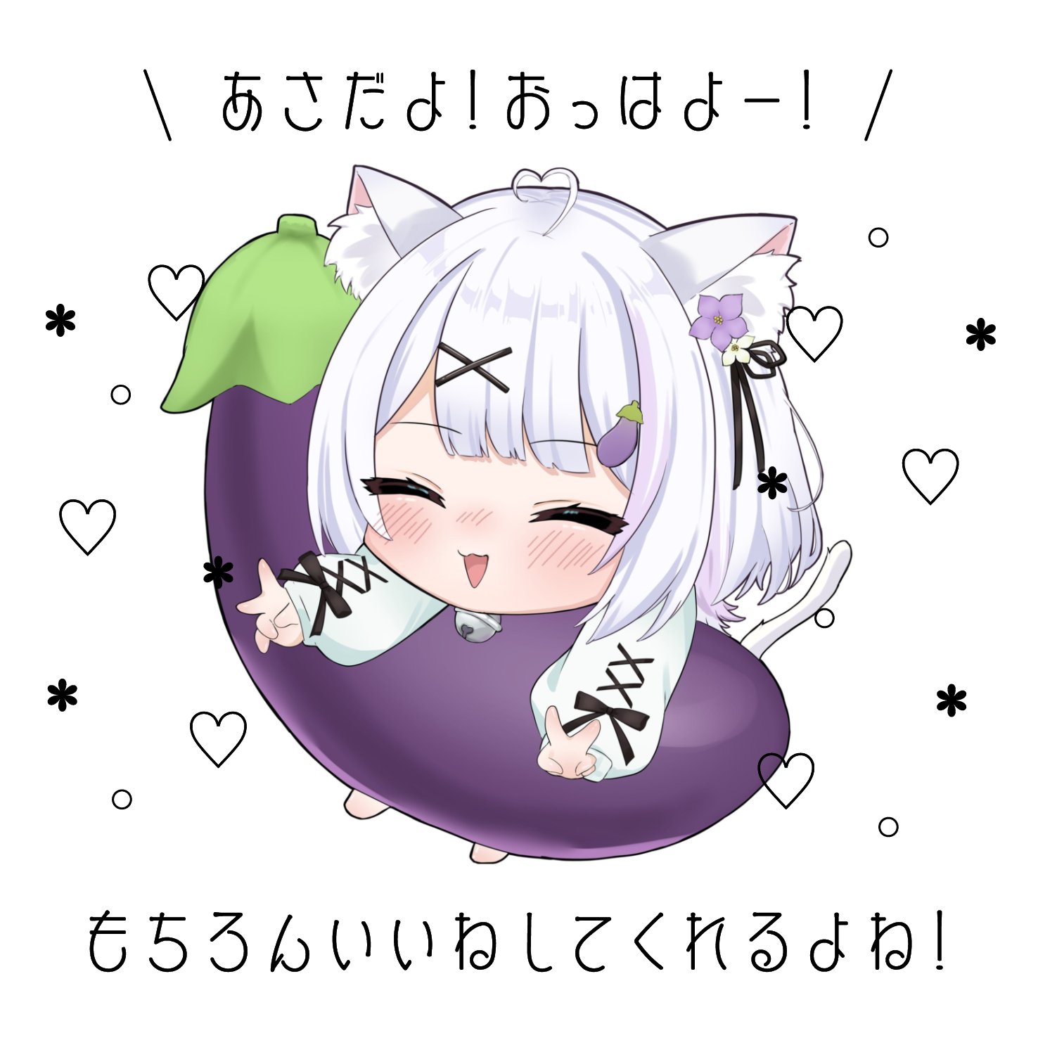bosebear様♡ありがとうございます♡ ささきのあ🍆🤍＠新人VTuber on X: 