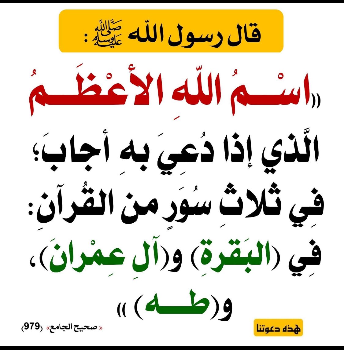 عبدالعزيز عماش الأسلمي (@abdazizaslami) on Twitter photo 