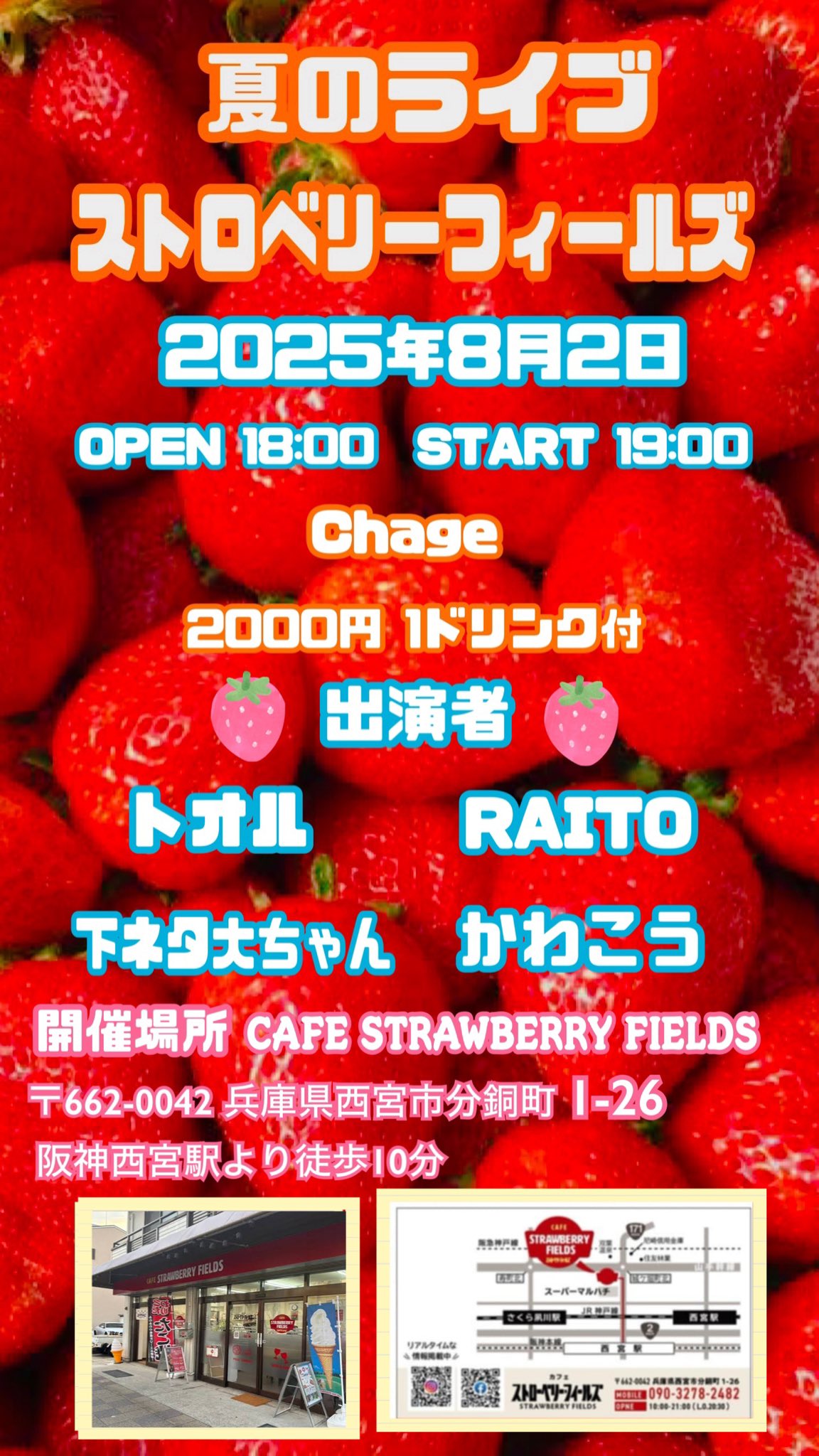 STRAWBERRY-FIELDS - えみりん様おまとめ分 RAITO on X: 