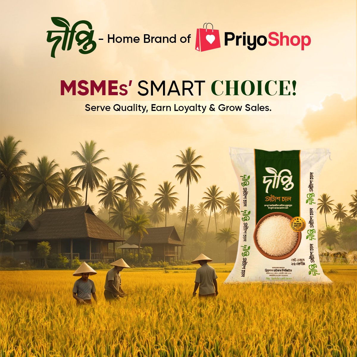 - Stock Dipty Rice in retail shop
- Secure guaranteed profits
- No wholesale market visits
- Save time
- Increase earnings

Guaranteed monthly profit with Dipty Rice! Order now : play.google.com/store/apps/det…

#PriyoShop #DiptyRice #BoostProfit #MSMEsEmpowerment #B2B #Bangladesh