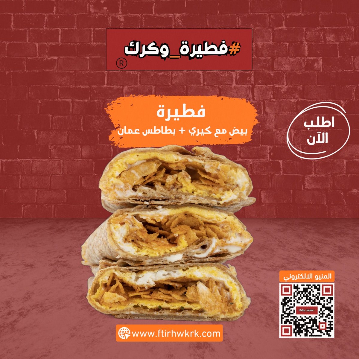 #فطيرة_وكرك #جدة_شارع_حراء #الطائف_الحلقة_الغربية #الطائف_الحوية  #مكة_العوالي #الطائف_شهار #المدينة_العزيزية #مكة_بطحاء_قريش #الرياض_النظيم #مكة_الشرائع #مكة_البحيرات #مكة_جبل_النور #مكة_شارع_الحج