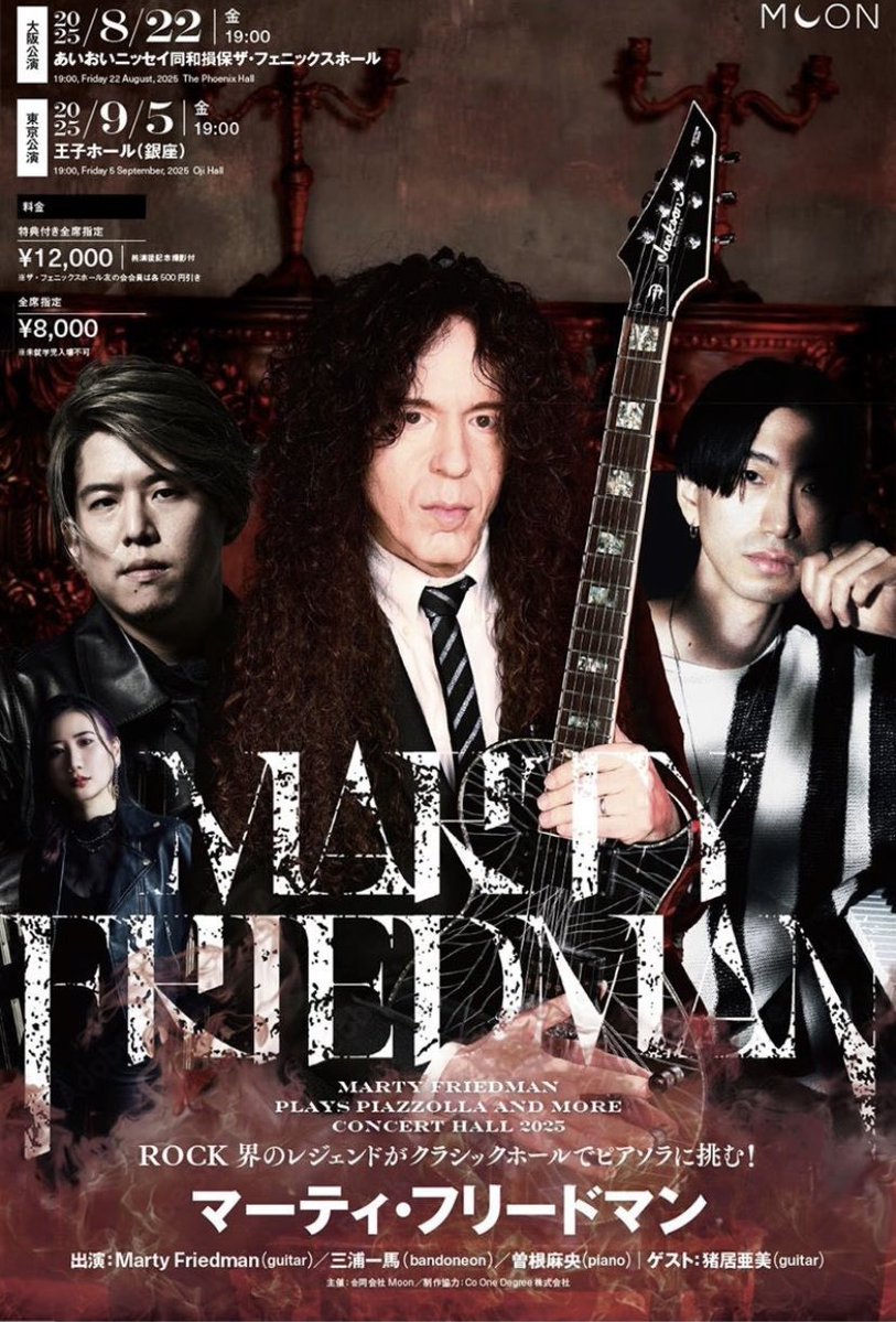 marty_friedman's tweet image. これぞピアソラの曲がメインで、バンドネオン、ピアノ、ガット弦ギターと僕のエレキの一期一会編成で奇跡なライブ行います!!
東京と大阪公演に参加してください!