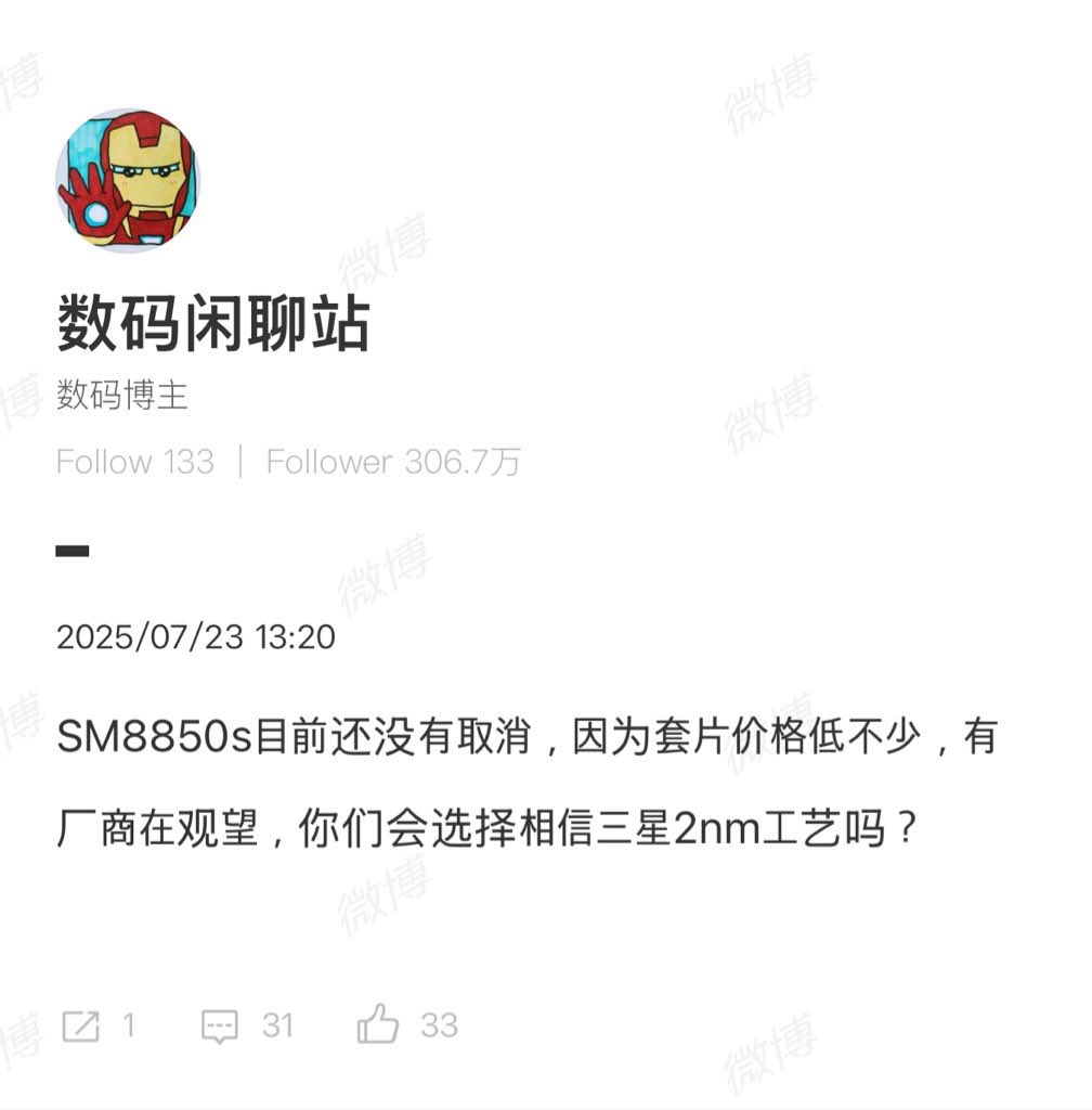 Jukanlosreve's tweet image. "The Samsung version of the Snapdragon 8 Elite 2 has not been canceled.
Because the set chip (套片) is quite a bit cheaper, some manufacturers are still watching the situation.
Do you trust Samsung’s 2nm process?"