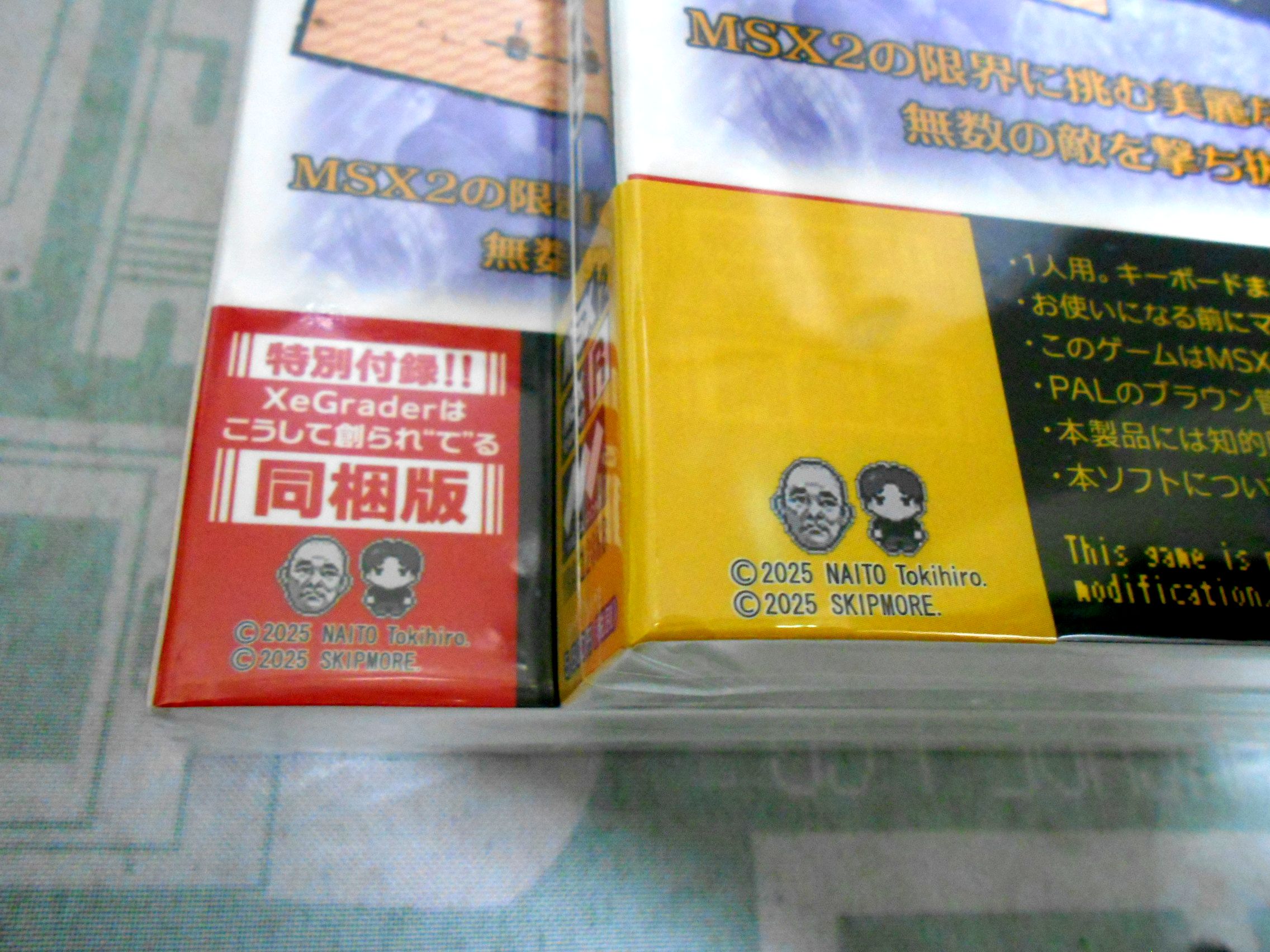 今回処分することになったゲームです！ X