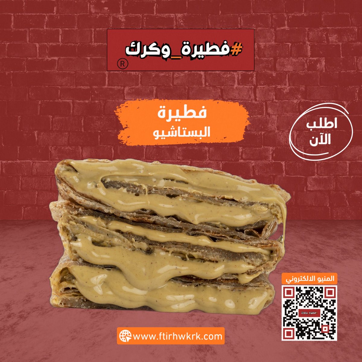 #فطيرة_وكرك #جدة_شارع_حراء #الطائف_الحلقة_الغربية #الطائف_الحوية  #مكة_العوالي #الطائف_شهار #المدينة_العزيزية #مكة_بطحاء_قريش #الرياض_النظيم #مكة_الشرائع #مكة_البحيرات #مكة_جبل_النور #مكة_شارع_الحج