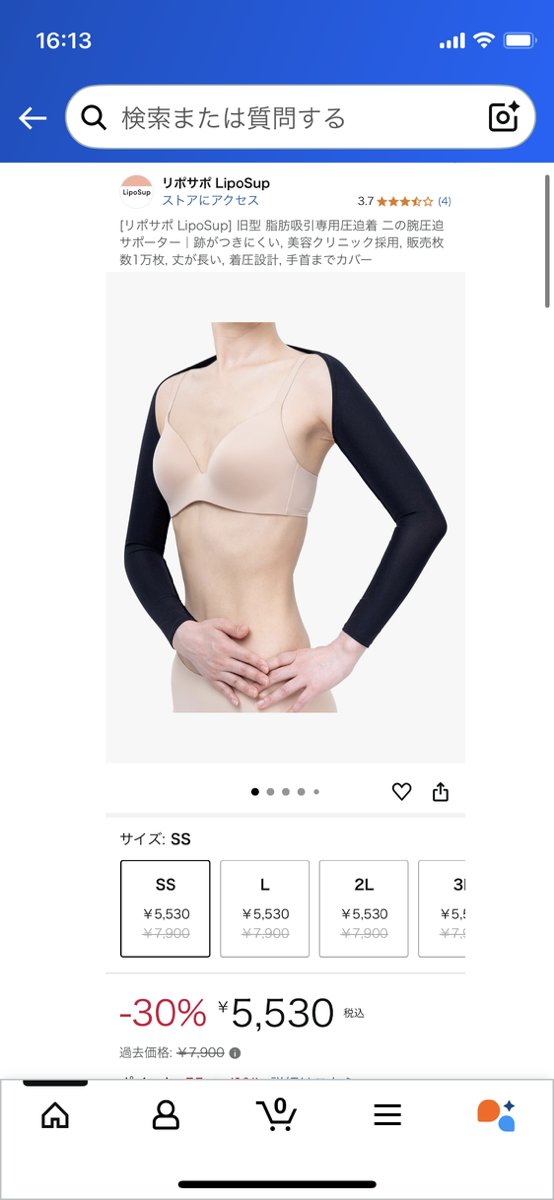 リポサポ LipoSup  脂肪吸引専用太もも・お尻圧迫ガードル Amazon | [リポサポ LipoSup] 脂肪吸引専用太もも・お尻圧迫