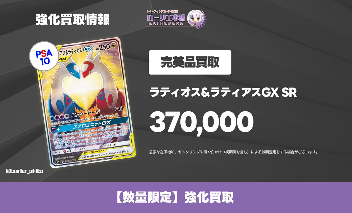 ヒトリエ まとめ売り ローリエ本舗AKIHABARA on X: 