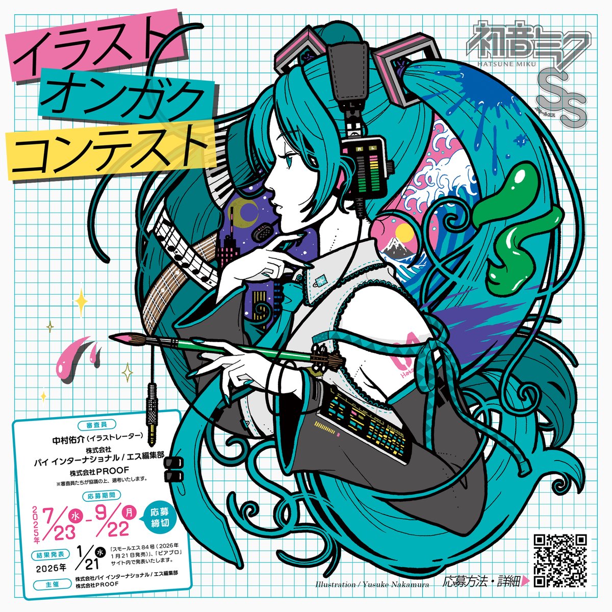 kazekissa's tweet image. #初音ミク さんを描かせて頂きました!『初音ミク×スモールエス~イラスト・オンガクコンテスト』応募スタート🎨 9/22〆で審査員もさせて頂きます🎼 piapro.jp/pages/official…
