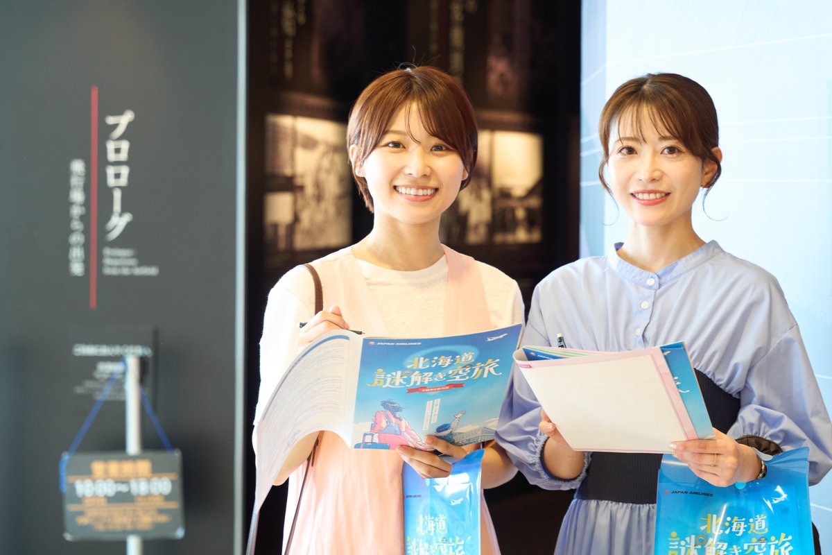 JAL_nazotoki's tweet image. ⠀//
🗣夏休みの旅行先、決まった?✈️
\\
せっかくの旅、移動時間まで特別な体験にしよう‼️✨
#JAL の #謎解き空旅 なら、空港や飛行機の中までもがとっておきの冒険に変わります🔥
あなたに特別な空の旅をお届け✈️✨
この夏はぜひ北海道へ!
詳細はこちらから⇒jal.co.jp/campaign/dom/n……