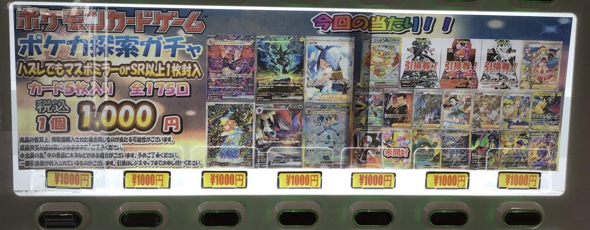 カードラボ秋葉原ラジオ会館本店(9階フロア) on X: 