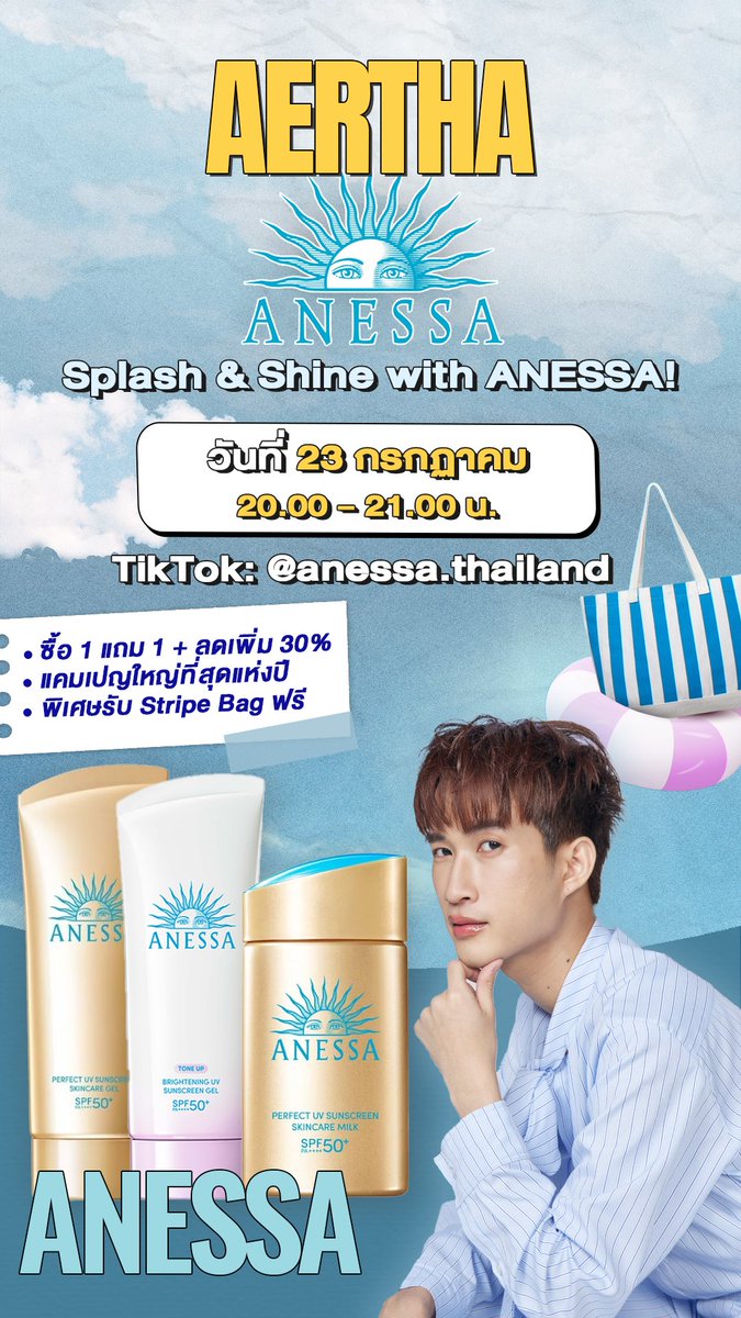 AerthH's tweet image. 🌊✨ Splash & Shine with ANESSA! ✨🌊
ANESSA ชวนคุณมาสนุกไปกับไลฟ์สุดพิเศษ พร้อมโปรแรงสุดคุ้ม 💙
.
23 ก.ค. 68 พบกับ Aertha
เวลา 20.00 – 21.00 น.
ที่ TikTok Shop ANESSA Official Store
.
💥 ซื้อ 1 แถม 1 + คูปองลดเพิ่ม 30%
💛 พิเศษ! ซื้อสินค้าเซตสุดคุ้ม รับทันที ANESSA Stripe…