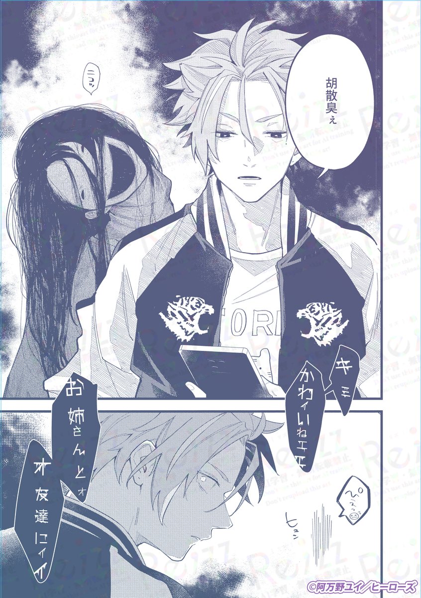 rezz_bl's tweet image. 本日7/26は #幽霊の日 👻
超気合の入った幽霊描写も話題の『怪奇探偵龍と虎』( 阿万野ユイ @iyu_amano )で夏の涼をとりませんか?( ᜊ°-° )ᜊ
re-zz.com/book/b10136226…
#龍虎
#リズBL