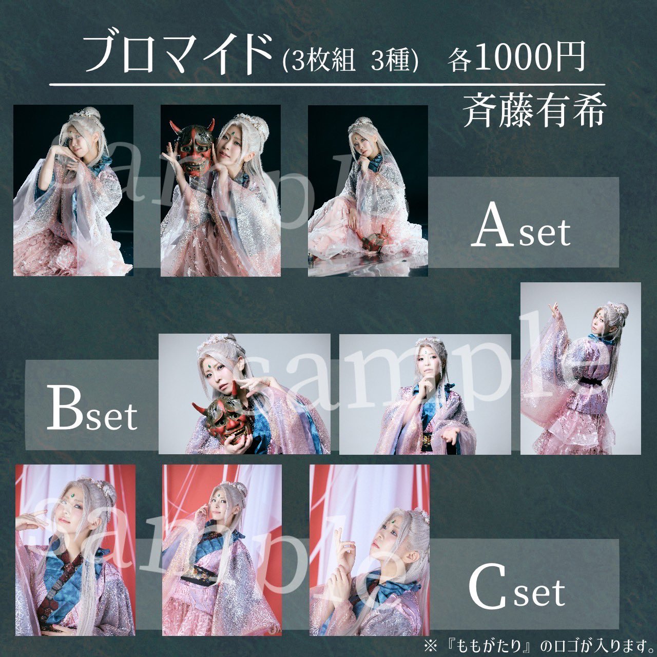 絵森彩　プロマイド　セット 駿河屋 - 【買取】Liella!/絵森彩/Jump Into the New World/ラブ