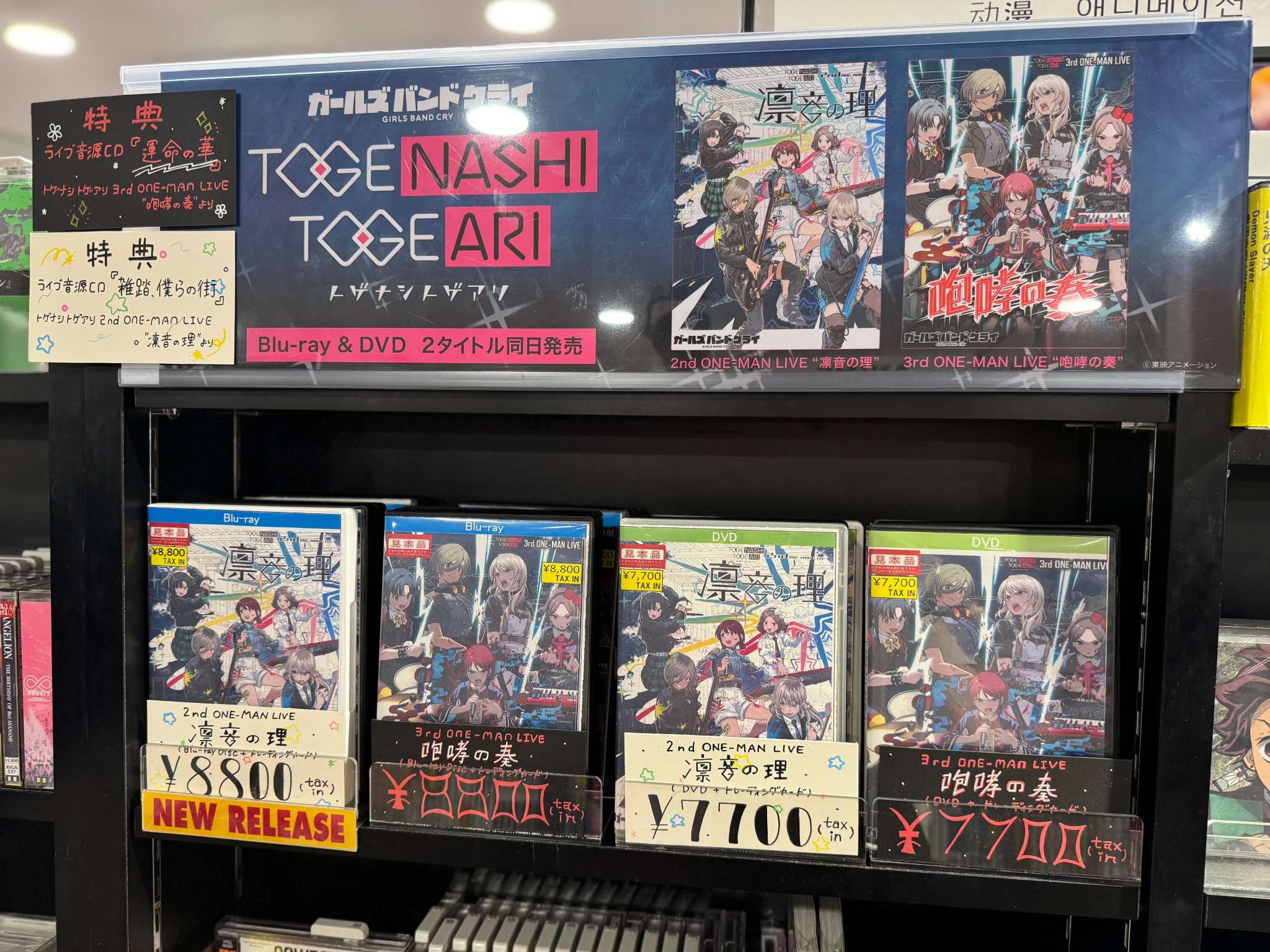 2nd ,3rd ONE-MAN LIVE\"凛音の理\"\"咆哮の奏\"シリアルなし Live Blu-ray & DVD 『2nd ONE-MAN LIVE “凛音の理” 』 『3rd