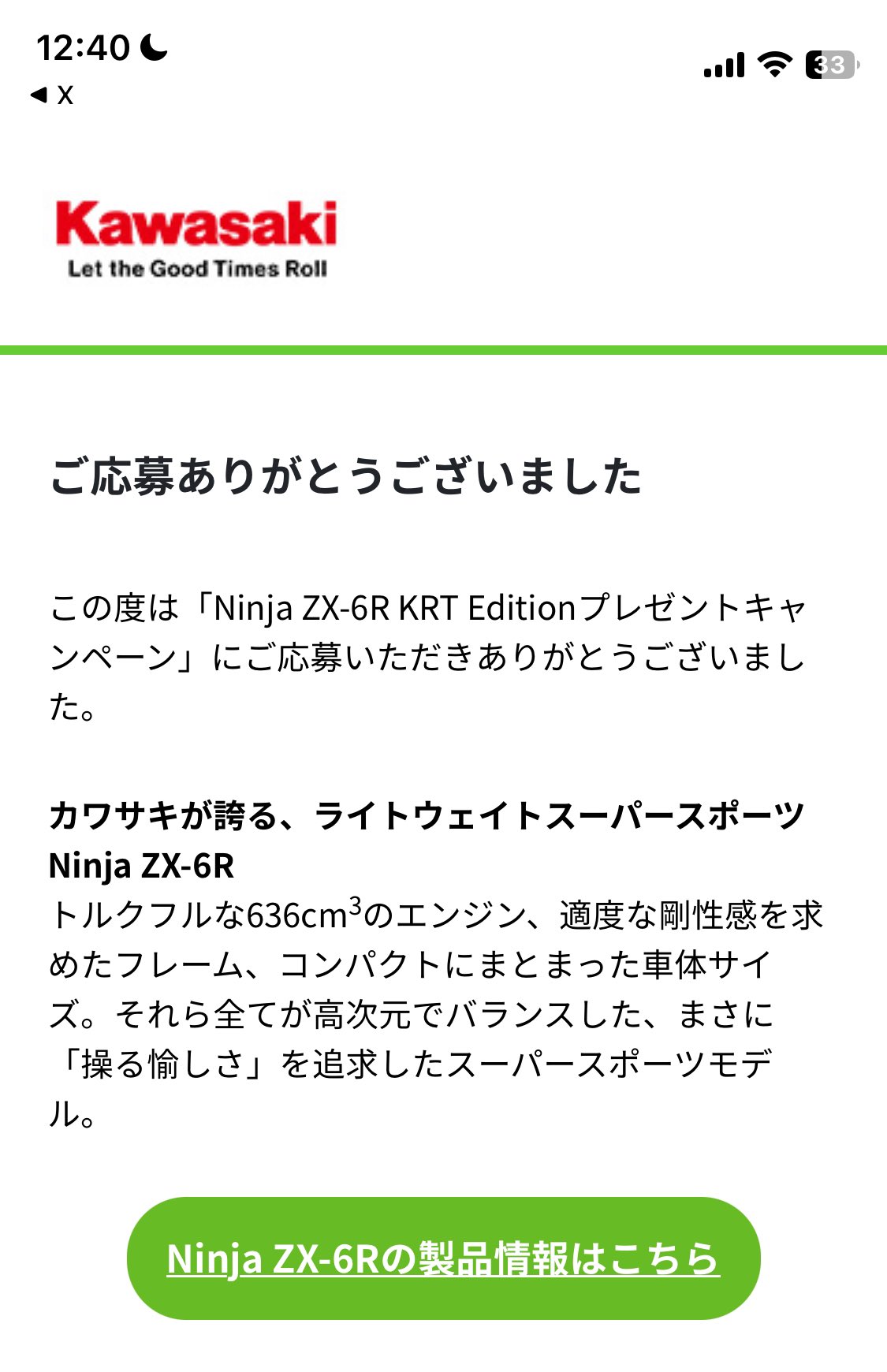 ト*ー様 キャンペーン参加 6/13(金)～8/3(日)】ららぽーと愛知東郷限定 親子紹介