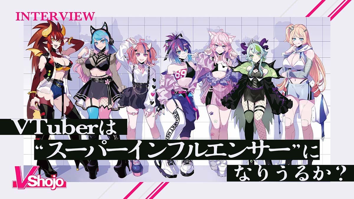 kai_you_pm's tweet image. ã¢ã¡ãªã«ã®ããŒãã£ã«æåæåç·ãVTuberãšãŒãžã§ã³ãèšç«ã®Twitch嵿¥è
ãèªã
premium.kai-you.net/article/346
ã¢ã€ã¢ã³ããŠã¹ãããksonããã®è±éããã£ãŠããã¢ã¡ãªã«çºã®VTuberãšãŒãžã§ã³ã·ãŒãVShojoã嵿¥è
ã«2021幎ã«è¡ã£ãã€ã³ã¿ãã¥ãŒãçŸåšå€ãèªãŸããŠããŸãã