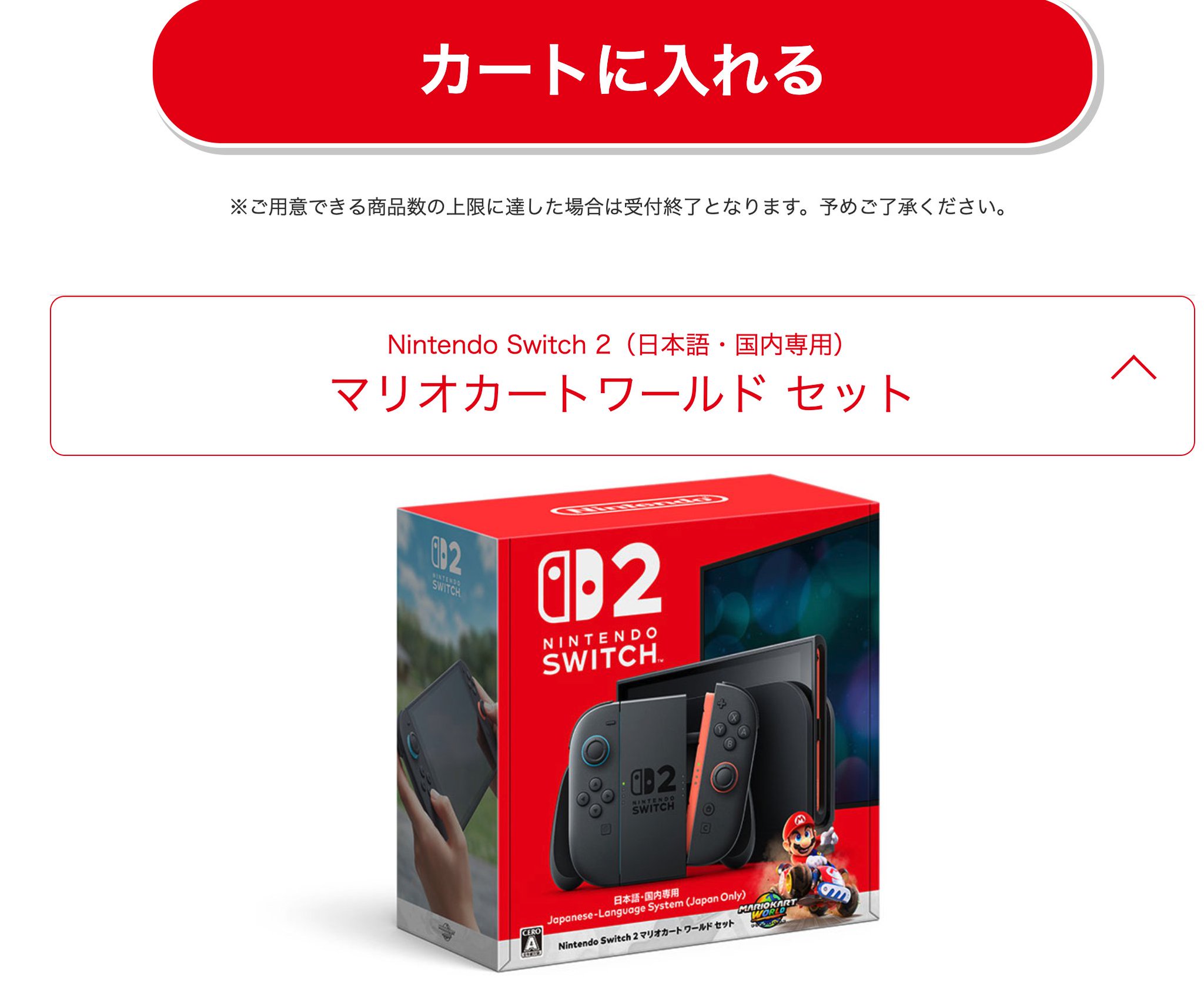 Nintendo Switch2 速報＠予約抽選販売・最新情報まとめ on X