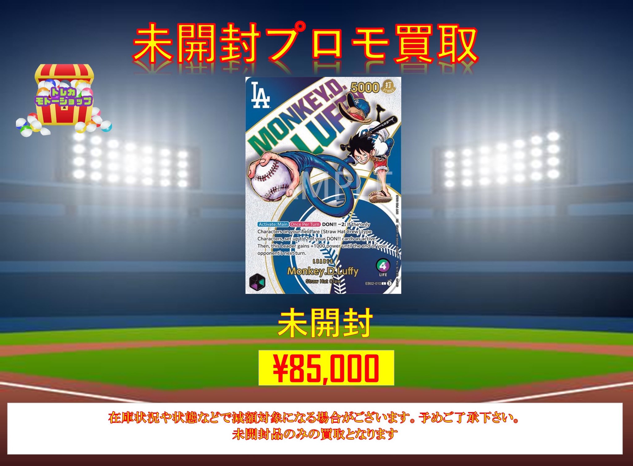 ワンピースカード ドジャース ルフィ プロモ 未開封 ワンピースカード