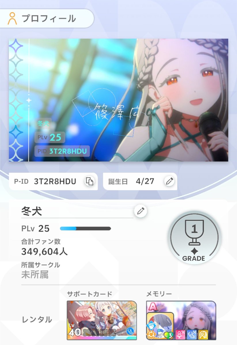 Fuyu_white_0's tweet image. #学マスPさんと繋がりたい 
 #学マス好きな人と繋がりたい 

ゆるーくやってます、篠澤さん担当の初心者Pです
絵描いたりしてる　仲良くしてくれると嬉しい、ね。