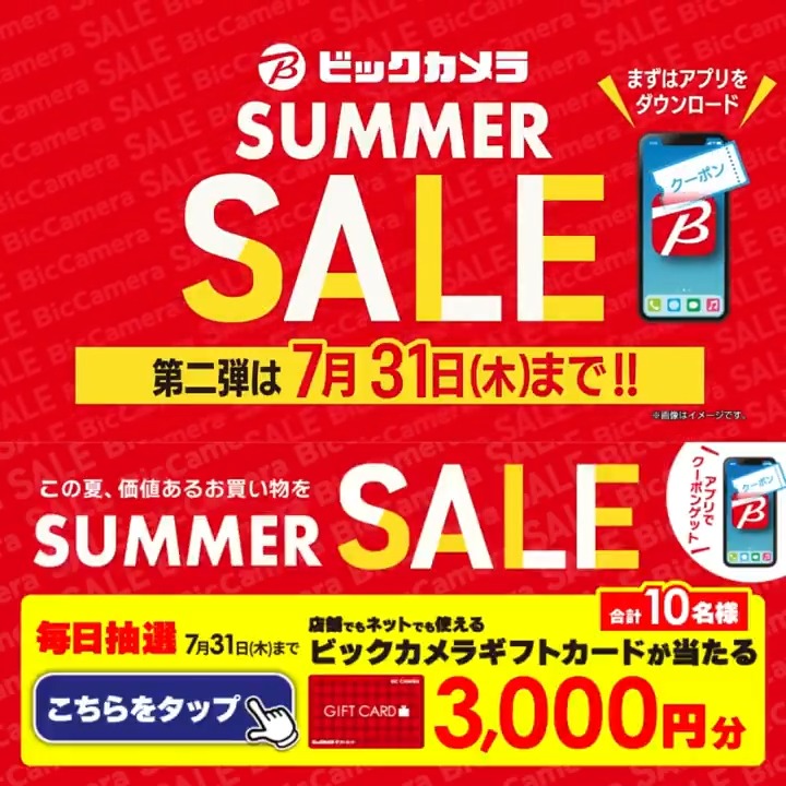 ホワイトフレア　1ボックス　ビックカメラ当選分 ホワイトフレア 1ボックス ビックカメラ当選分 ビックカメラ2024