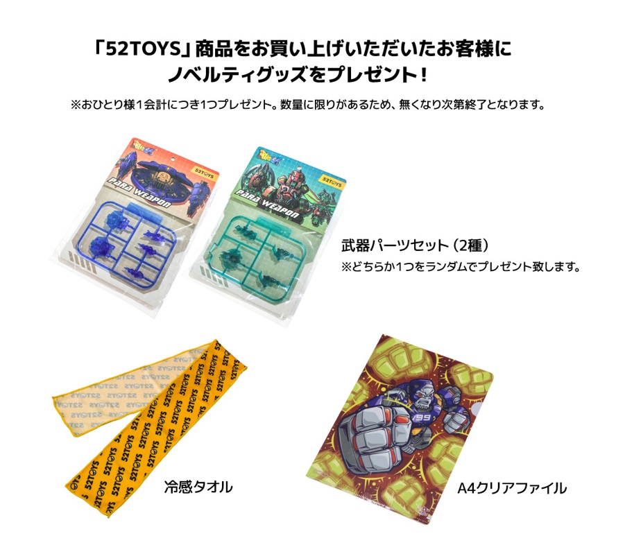 52TOYSJP's tweet image. ワンダーフェスティバル2025【夏】
#52TOYS 販売商品を公開しました!
購入特典などもご用意してお待ちしております!!
ブース番号:8-17-02 マイルストンブース内
7月27日(日)幕張メッセでお待ちしています!
▼イベント詳細は近日公開予定!
公式HP:mile-stone.jp/news/8889/